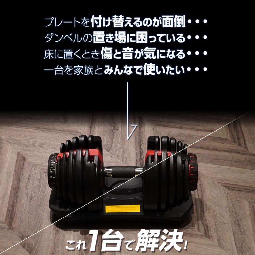 ダンベル 可変式 2個セット 可変式ダンベル 24kg 2個セット ブラック