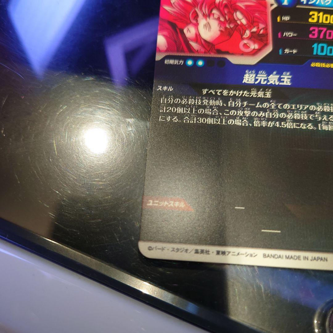 sdv7-003　パラレル　孫悟空