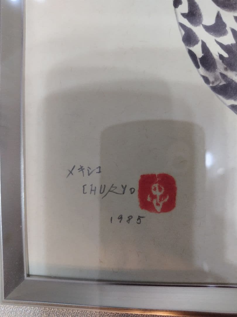 佐藤忠良 色紙 水彩画