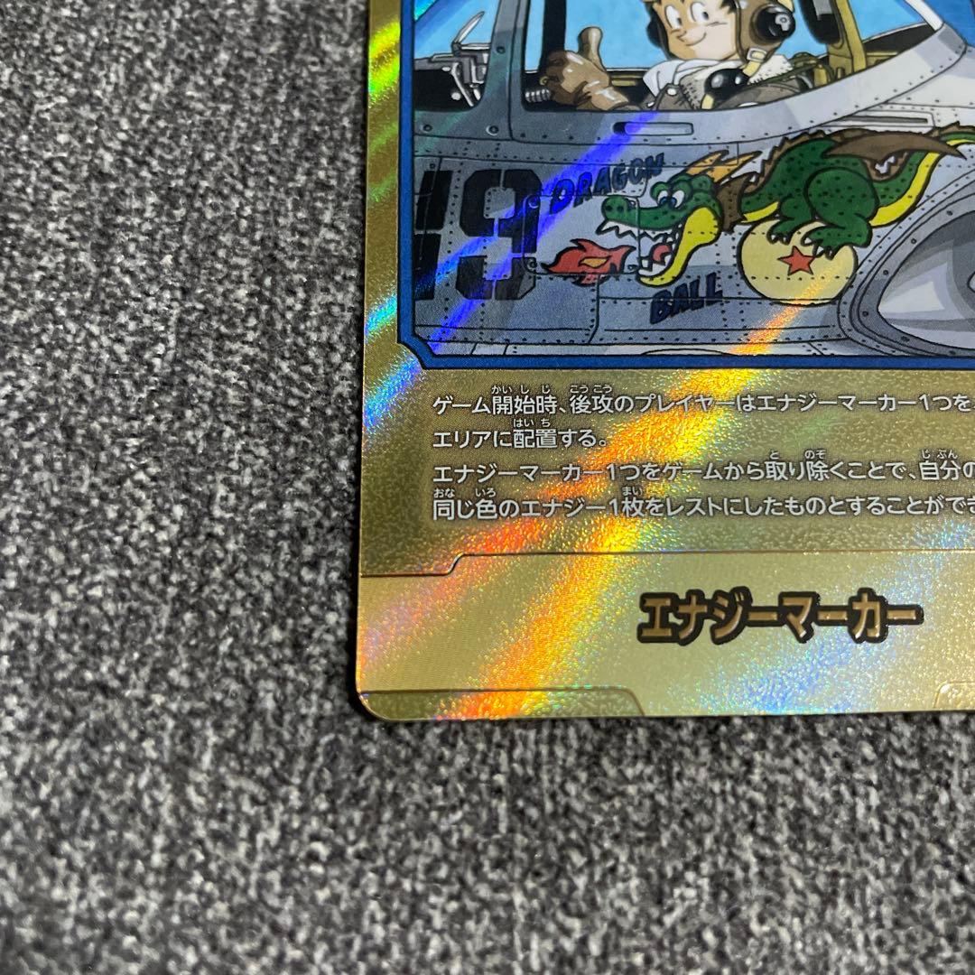 フュージョンワールド　エナジーマーカー　19巻　パラレル