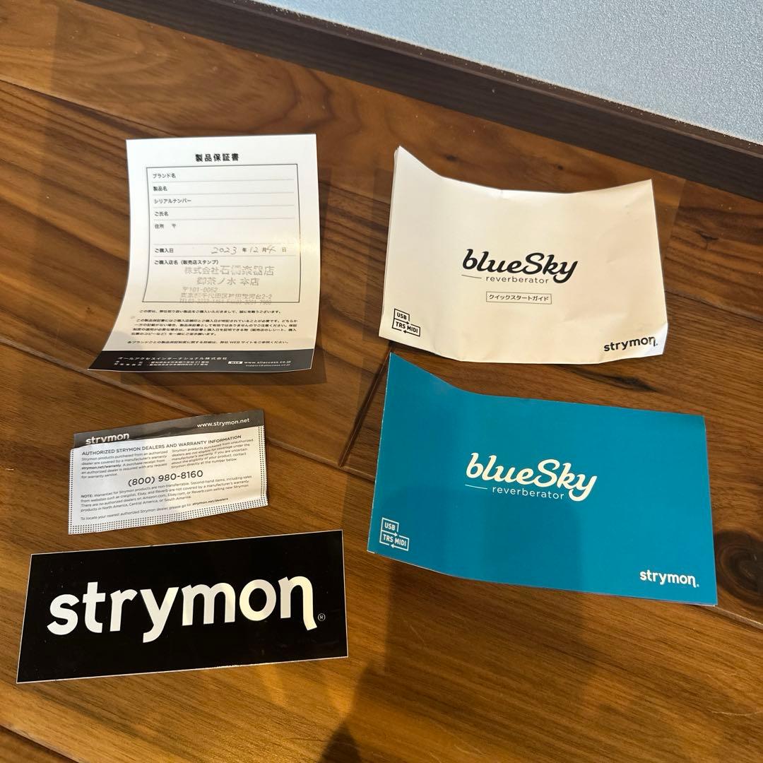 ギター Strymon blueSky v2