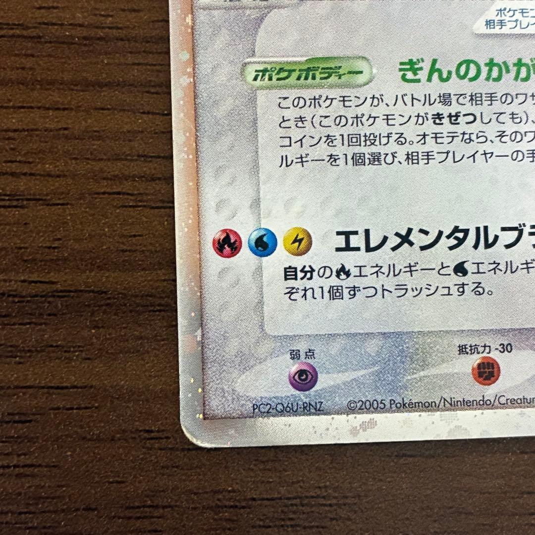 ポケモンカード　ルギアex アンリミ　ぎんのかがやき