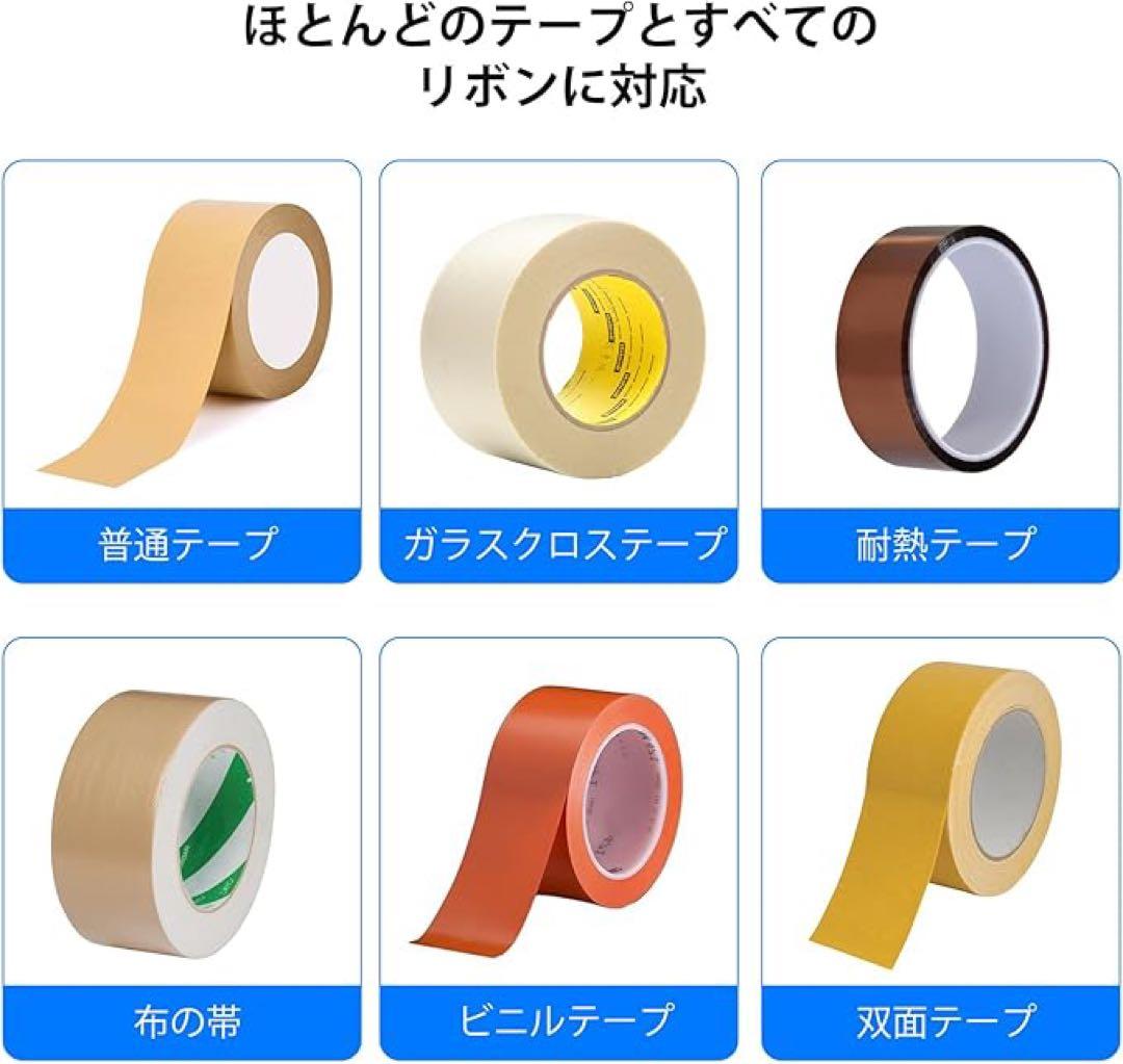 ✨らくらく✨ 電動テープカッター 電動 オート テープカッター 自動カルーセル
