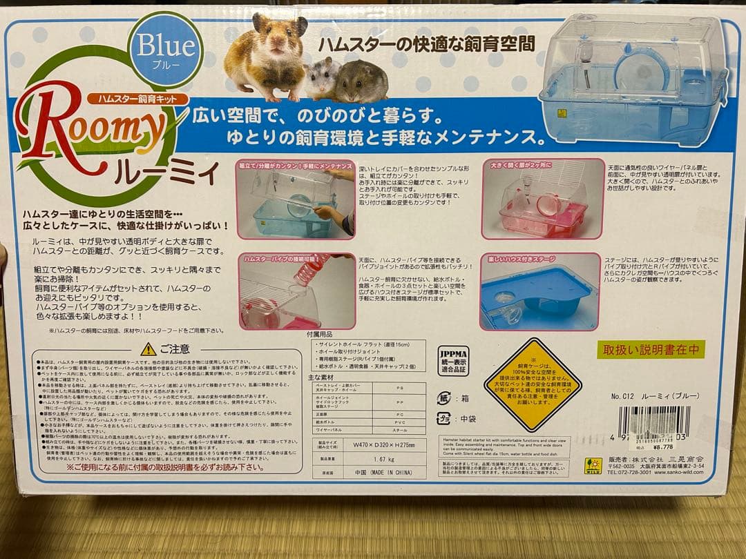 みぃ。4ケージ