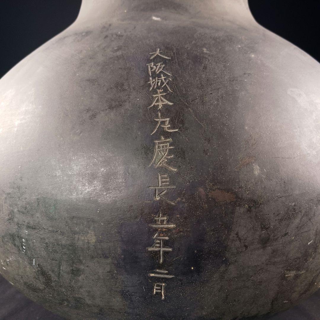 H324 大阪城本丸慶長年号 古銅製大花瓶 高42cm
