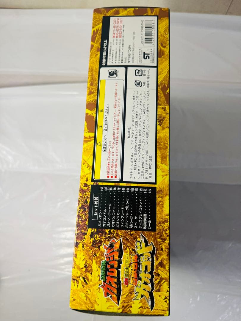 未開封デッドストック　DX超合金ガオゴッド 百獣戦隊ガオレンジャー　バンダイ