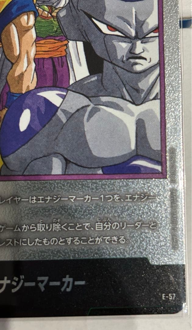 専用金　エナジーマーカー　27巻　パラレル　孫悟空