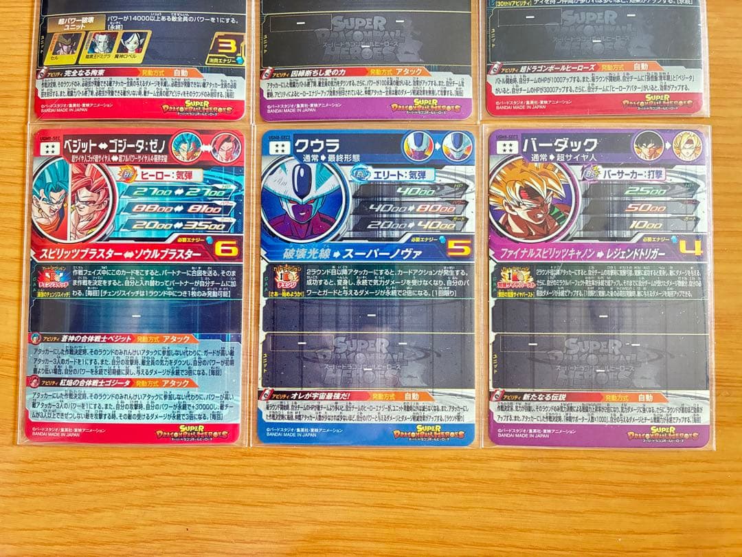 新品UGM8弾UR SEC CP SR R Cスーパードラゴンボールヒーローズ