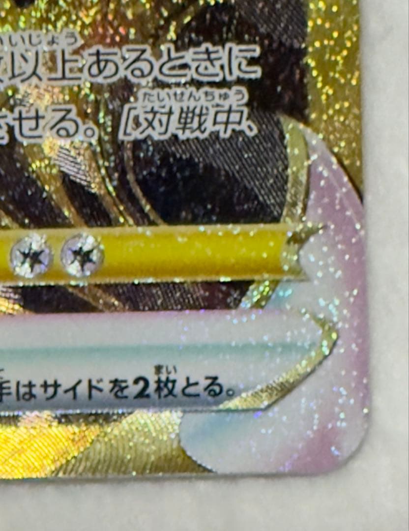 【まとめ売り】ポケカ ギラティナ アルセウス パルキア ディアルガ UR 四神