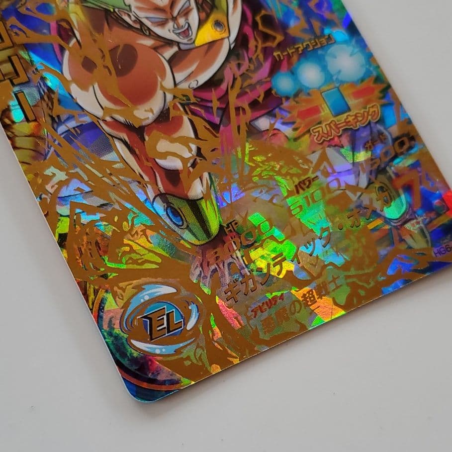 スーパードラゴンボールヒーローズ ブロリー HG6-45
