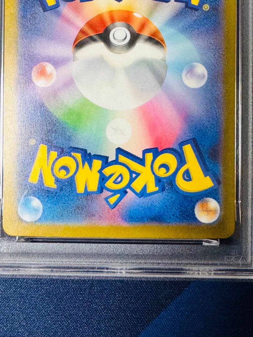 【PSA9】ナンジャモ SAR [SV4a 350/190]シャイニートレジャー