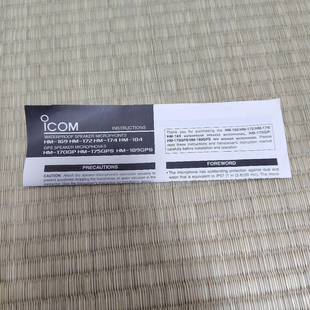 ICOM HM-189GPS GPSスピーカーマイクロフォン　　中古品