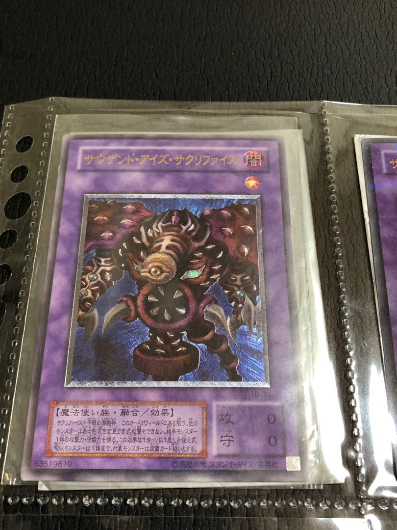 遊戯王 カード まとめ売り
