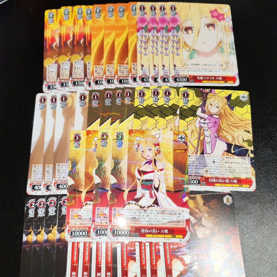 ヒ*ロ様 ヴァイス デート・ア・ライブ　 R以下4コン+RR一部　（色々商品説明