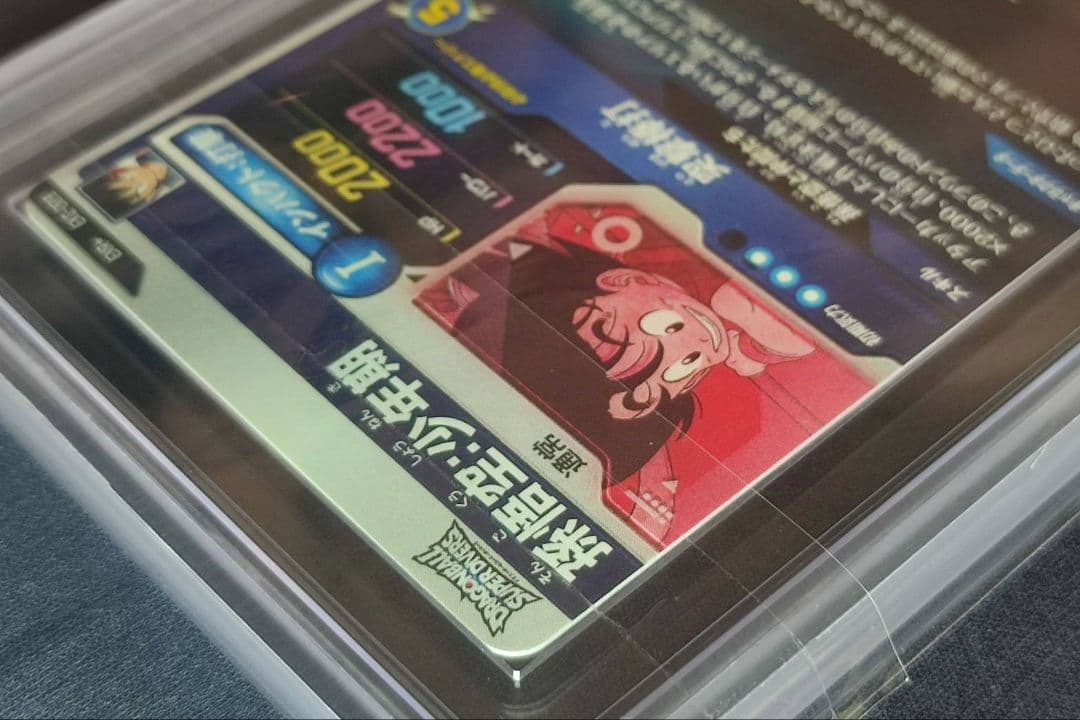 ARS10+ EX2-009 孫悟空:少年期 パラレル 【鑑定書付】