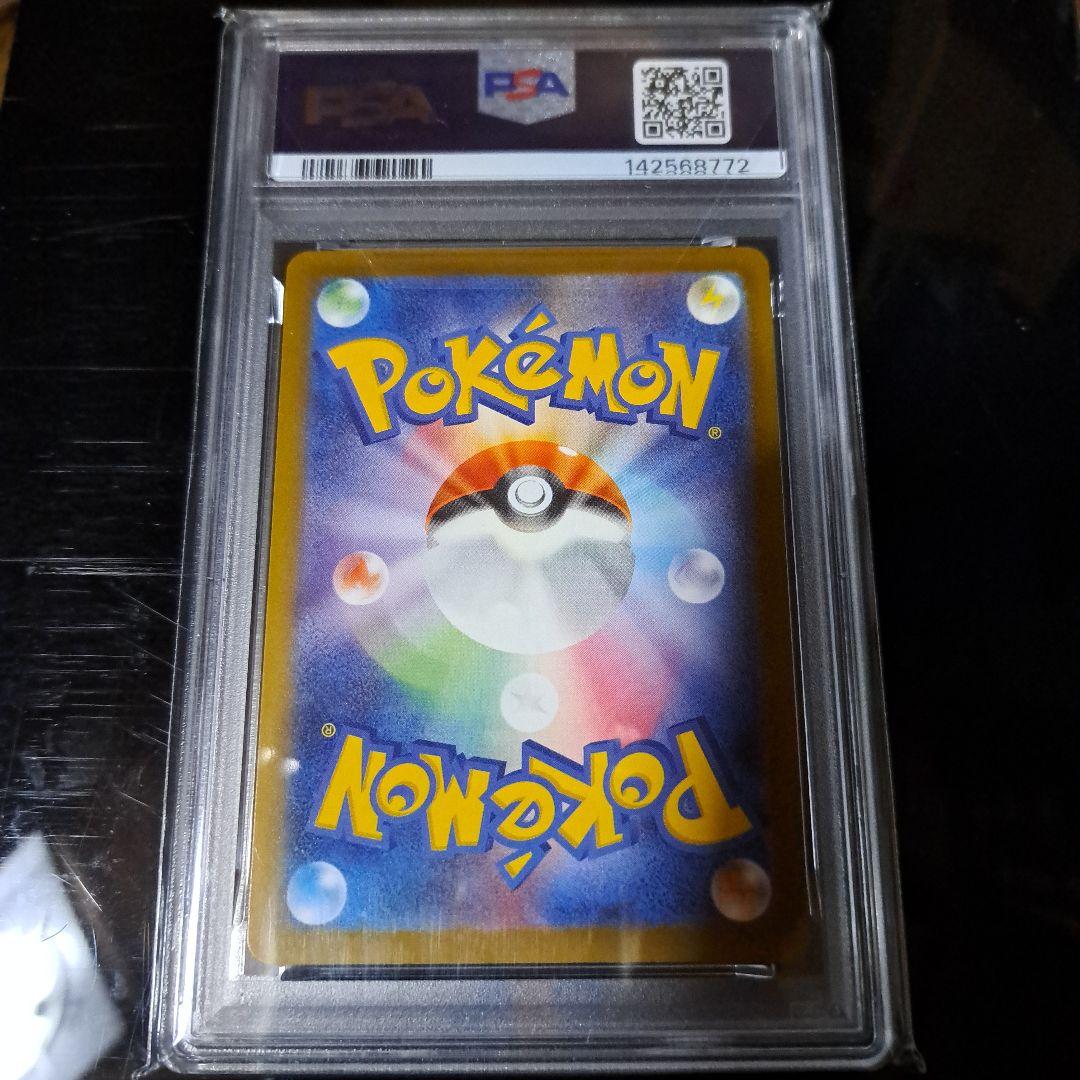 メガゲンガーex MA 230/193 PSA10