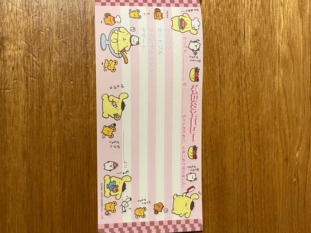平成レトロ　サンリオ　ポムポムプリン　メモ帳2冊セット　2000年