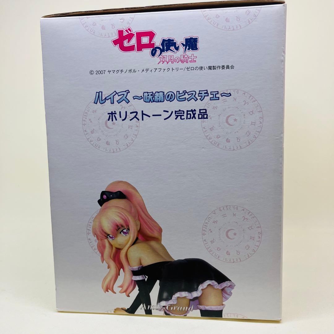 【希少・美品】ルイズ 　妖精のビスチェ　ゼロの使い魔　ポリストーン完成品