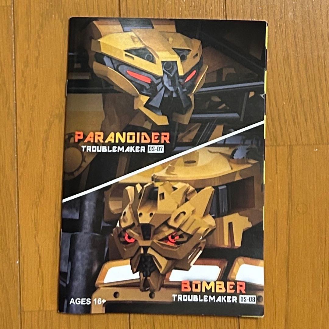 Devil Saviour TROUBLEMAKER DS-07+08セット