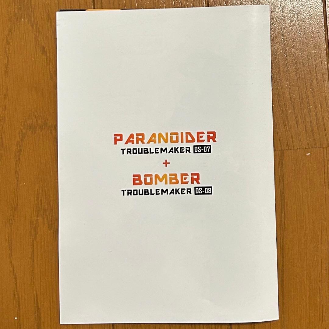 Devil Saviour TROUBLEMAKER DS-07+08セット