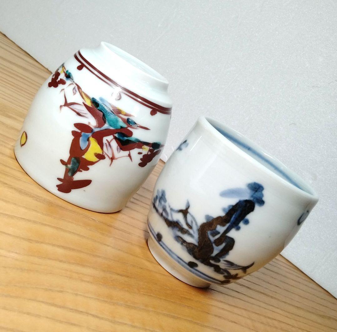 ☆ 廣永窯 山水 湯呑み茶碗