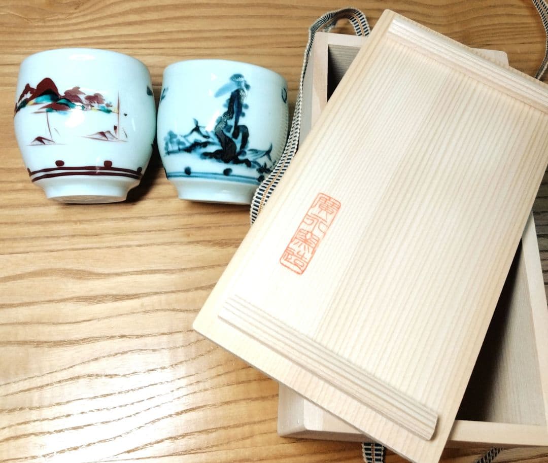 ☆ 廣永窯 山水 湯呑み茶碗