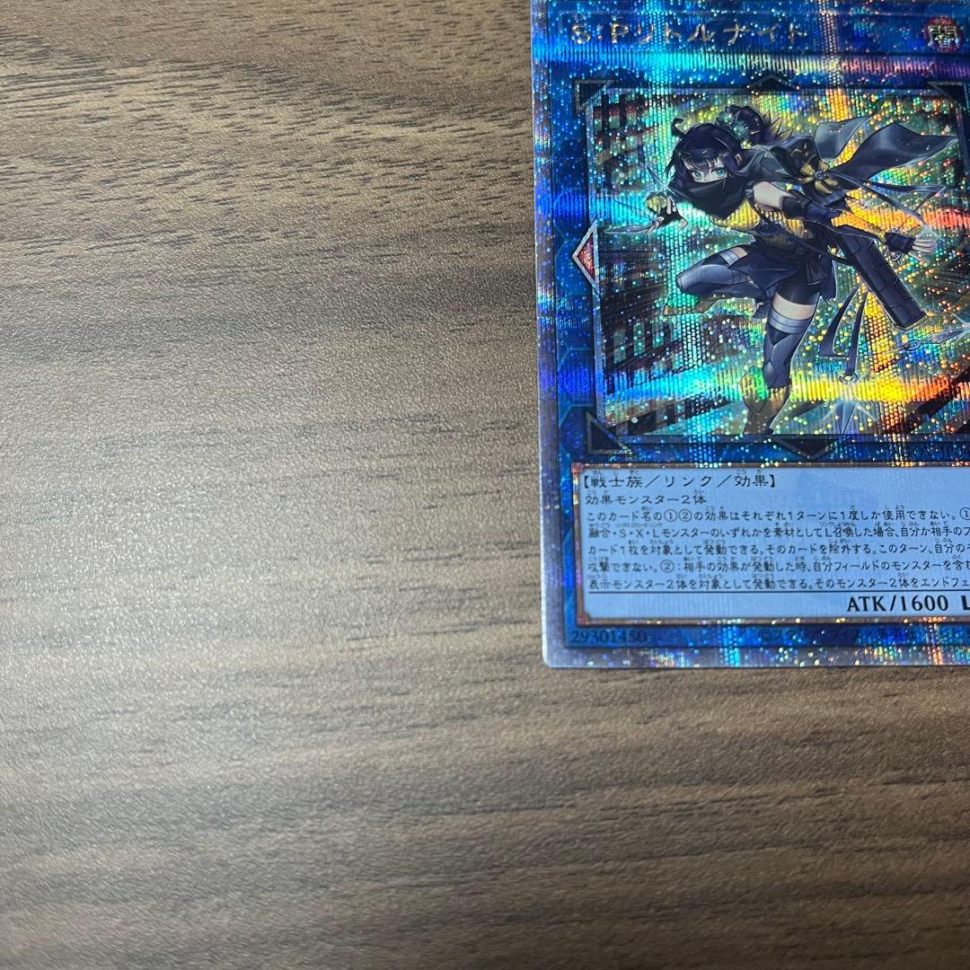 【匿名 追跡】遊戯王　S：P リトルナイト　25th クオシク