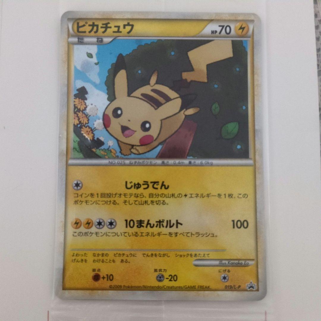 未開封プロモ ピカチュウ 019/L-P ポケモン大好きクラブ 台紙付きpcg②