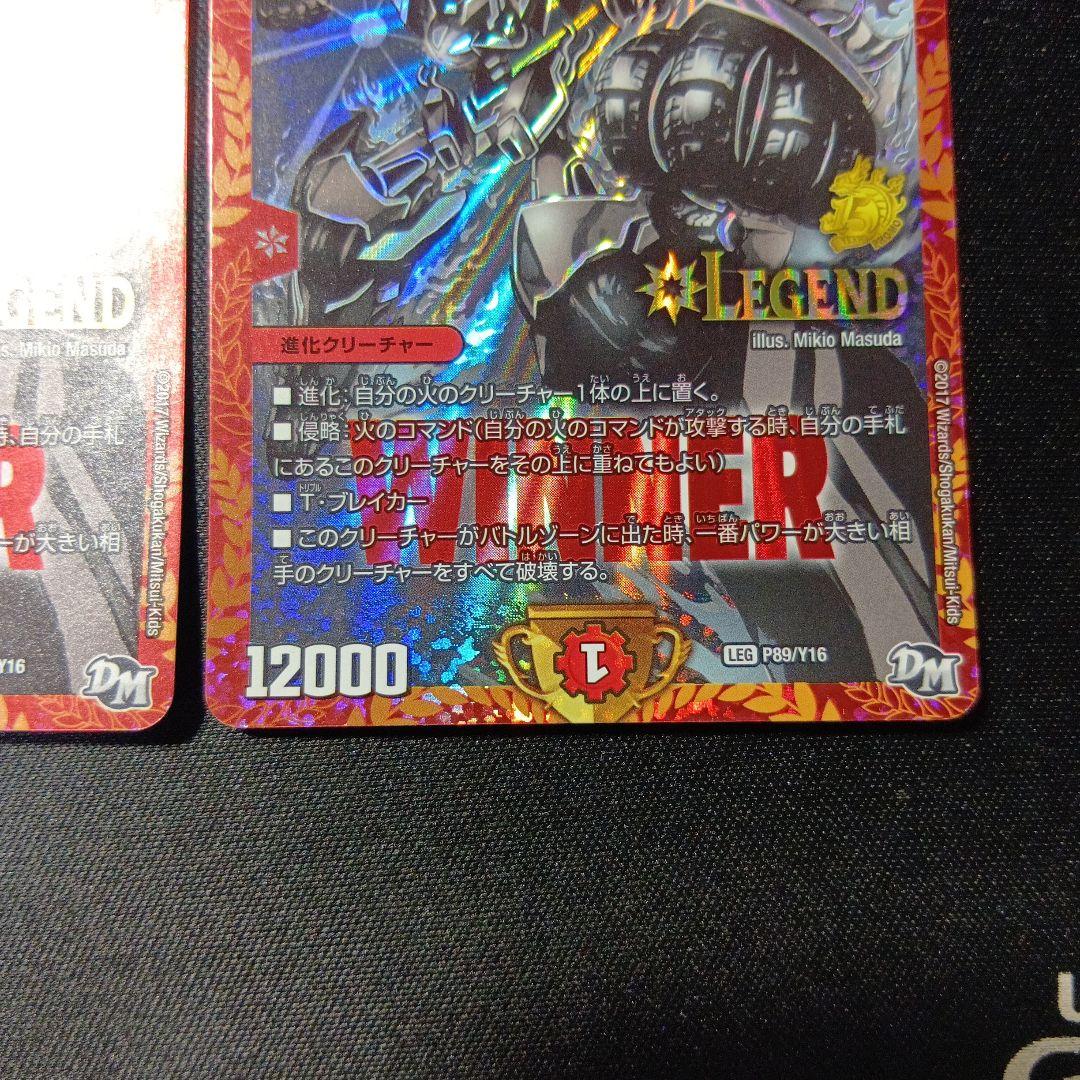 デュエルマスターズ　轟く侵略レッドゾーン　winner　プロモ　黒　4枚セット