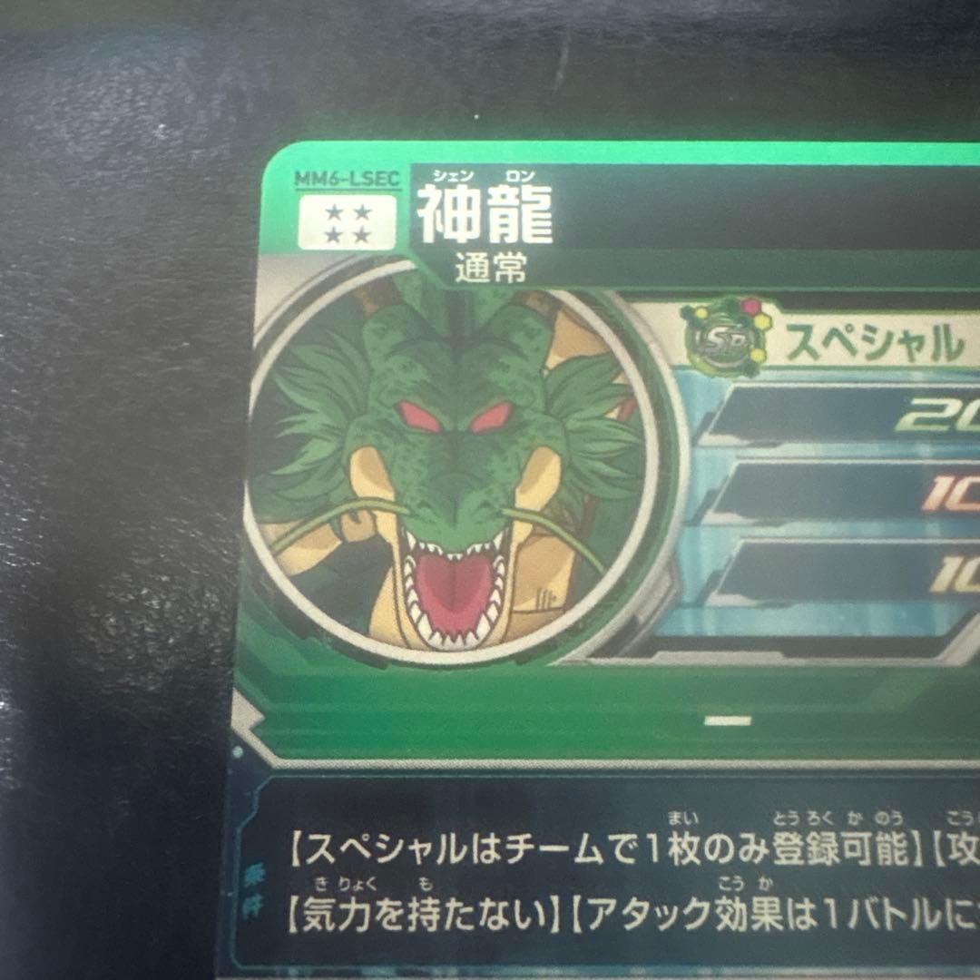 mm6-lsec 神龍