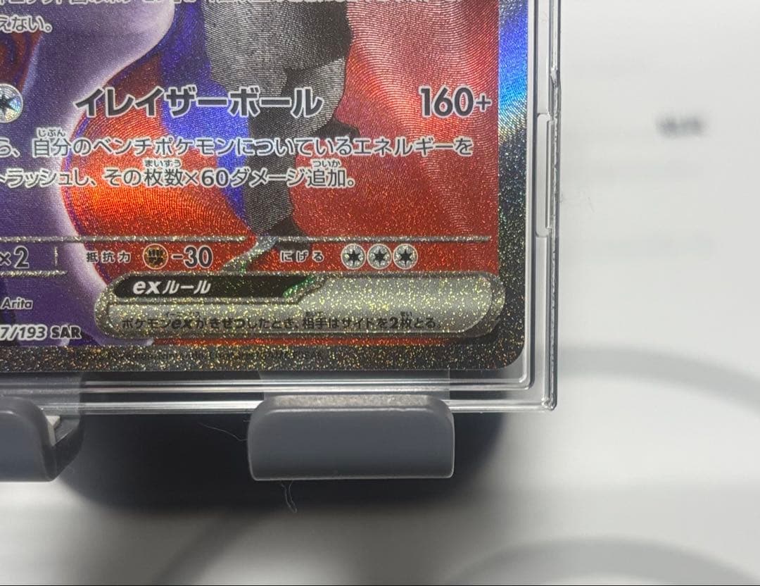 ポケセン交換品　メガドリームex ミュウツーSAR 2枚