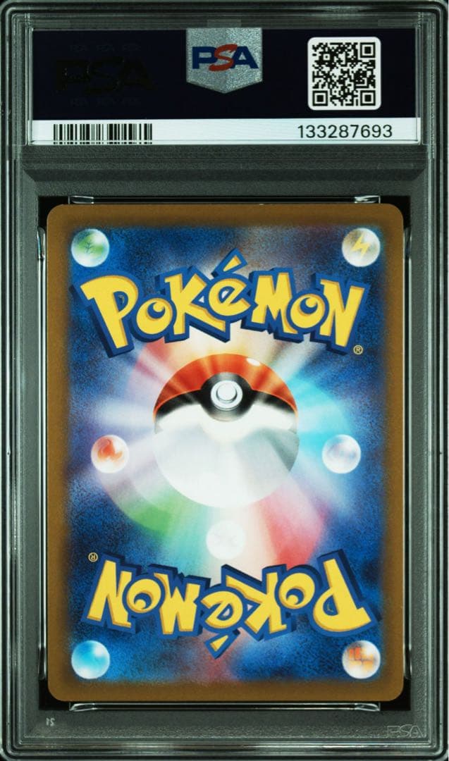 カイリューHR PSA10 ポケモンGO