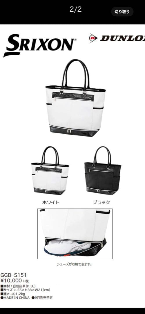 お値下げ！Srixon ゴルフバッグ ブラック