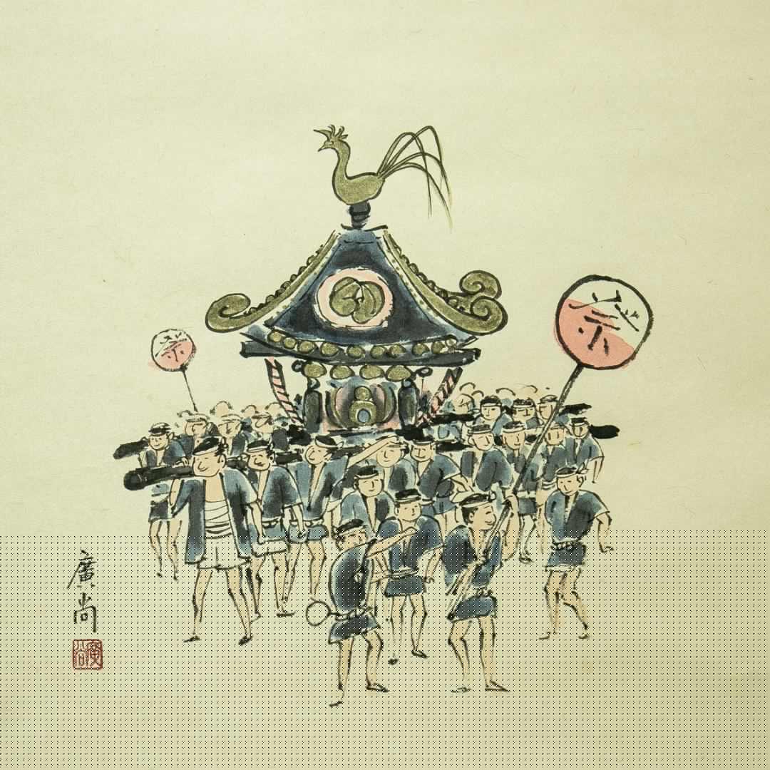 掛軸-1750　大徳寺　辻常閑　賛　奥田広尚　画　春祭り　「春風大吉祥」　共箱