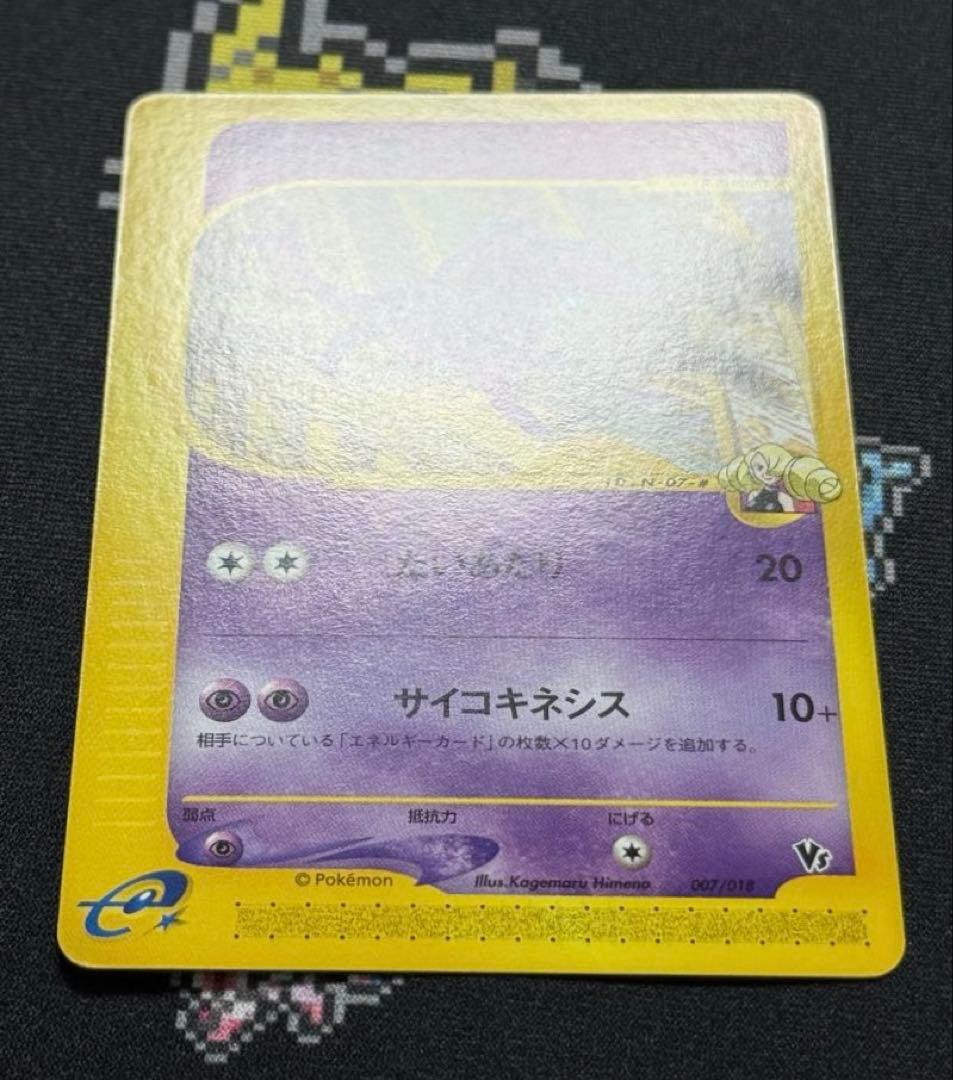 ★ポケモンカード ザンナーのエーフィ VS e 007/018★