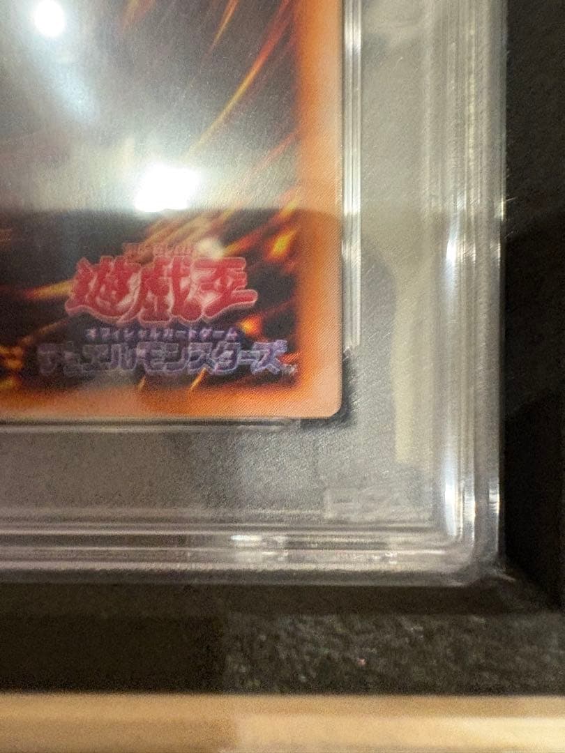 最安値　トライホーン・ドラゴン 1999年製 PSA10 初期ウルトラレア