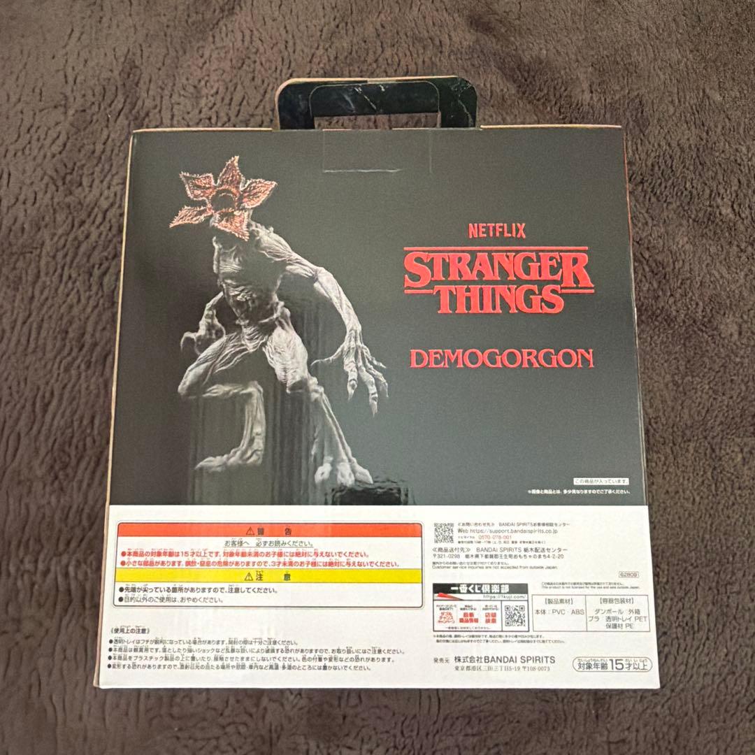 ストレンジャー・シングス デモゴルゴン A賞