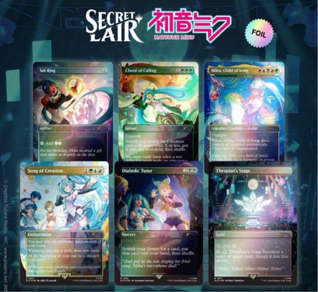MTG 初音ミク 夏ver Secret Lair x Hatsune Miku