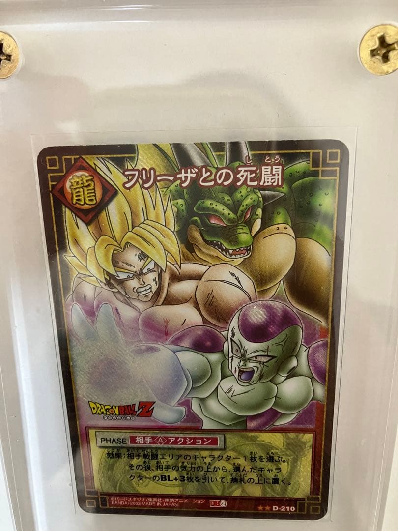 ドラゴンボールカード