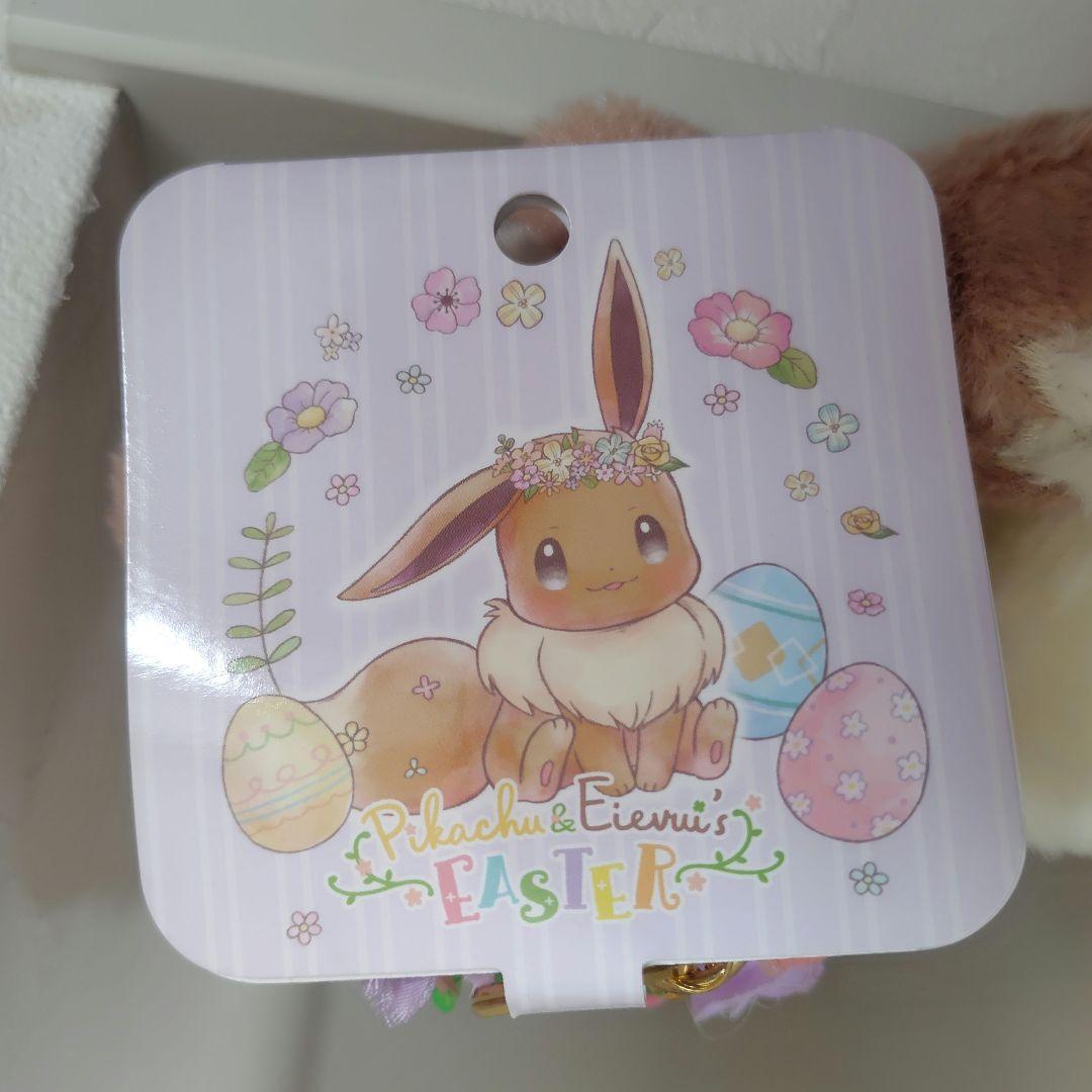 ポケモン イーブイ マスコット イースター ポケットモンスター