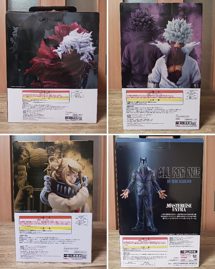 ヒロアカ　フィギュア　一番くじ　ヴィラン　4体セット　開封品