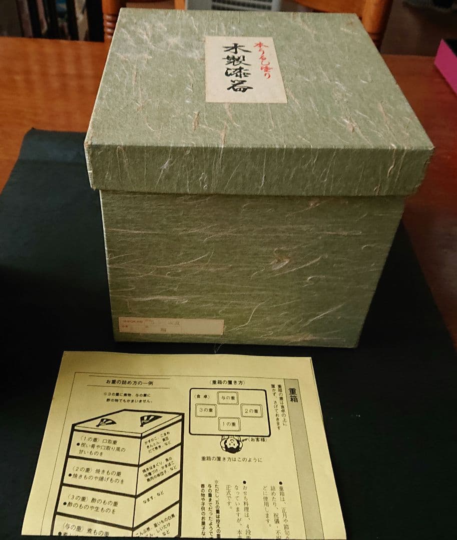木製漆器 5.5寸三段重 本漆塗り 溜塗 内朱