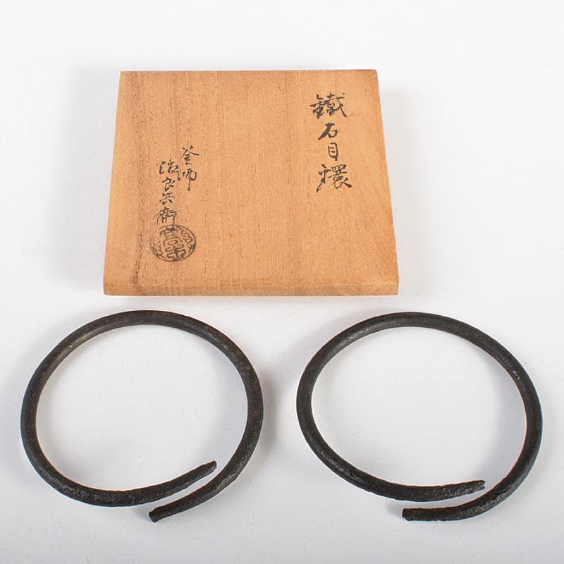 茶道具　釜師　高木治良兵衛造　鉄製　松葉鐶　石目鐶　丸鐶　共箱　3点　Ｖ6196