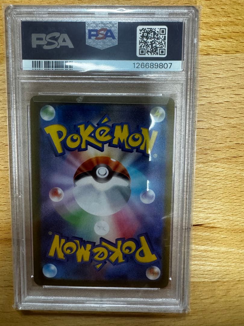 渡*鍋様 リーリエの決心　sr PSA10