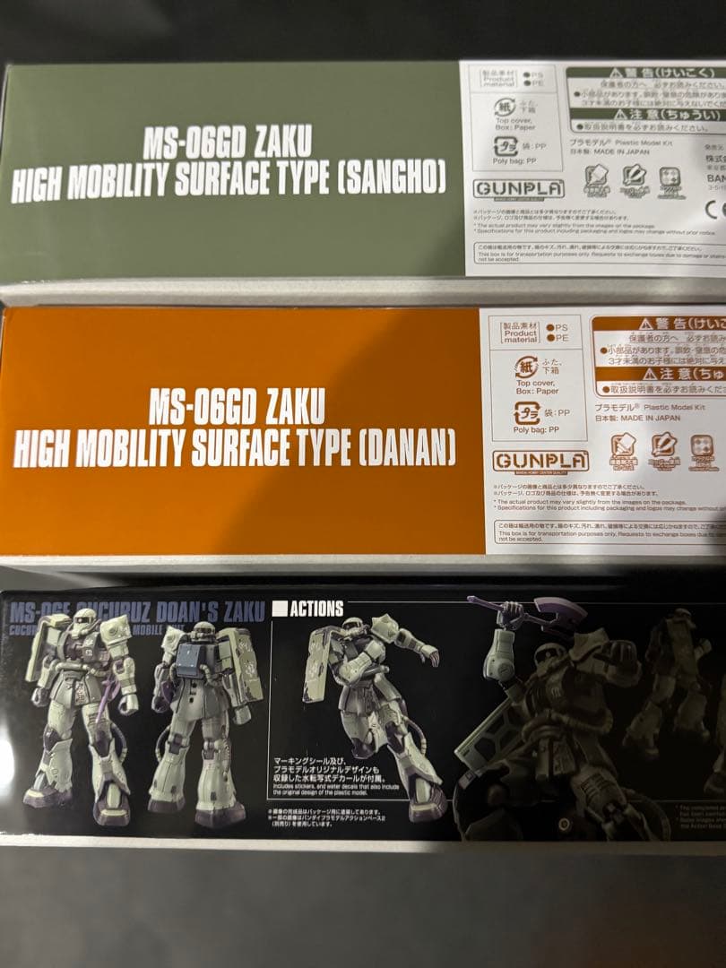HG 1/144 高機動型ザク地上用 ダナン機.サンホ機 ドアン専用ザク３種