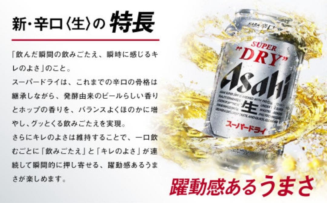 よ*し様 アサヒ スーパードライ 350ml缶 2ケース