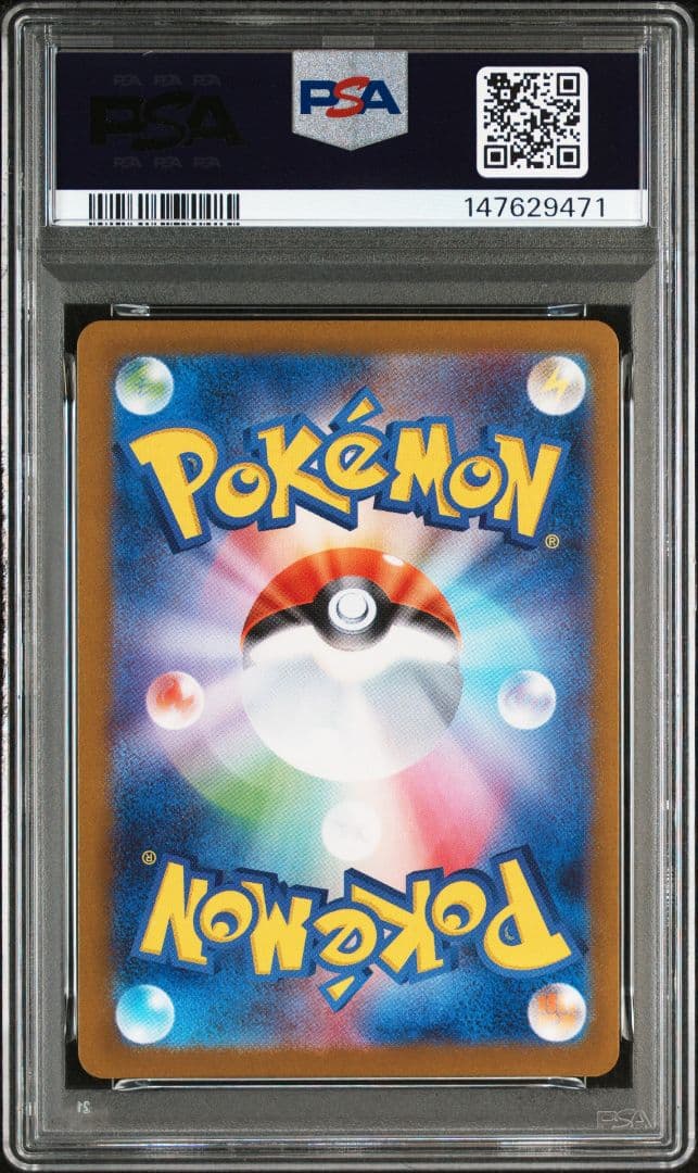 トウホクのピカチュウ PSA9