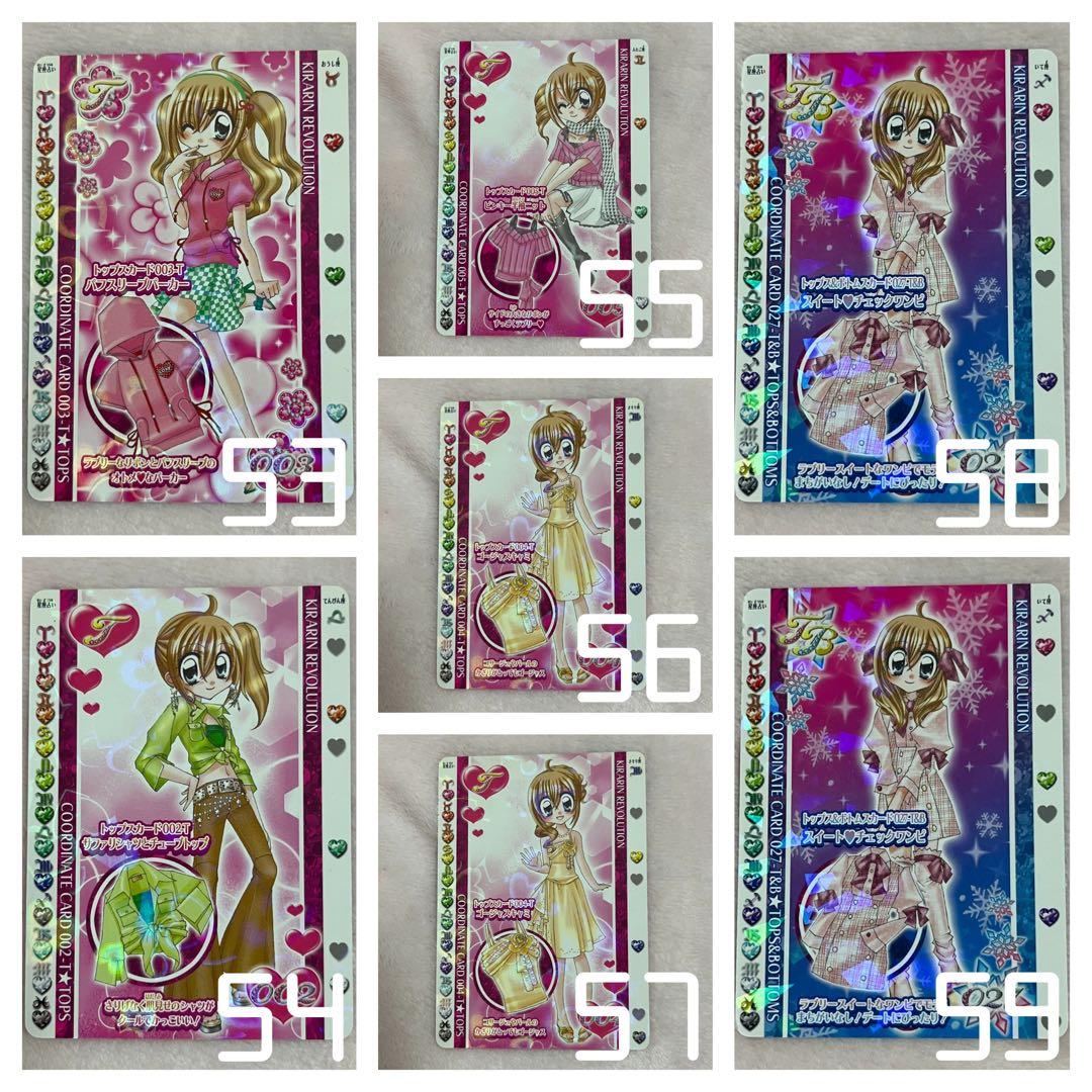 きらりんレボリューション トップスカード 即購入