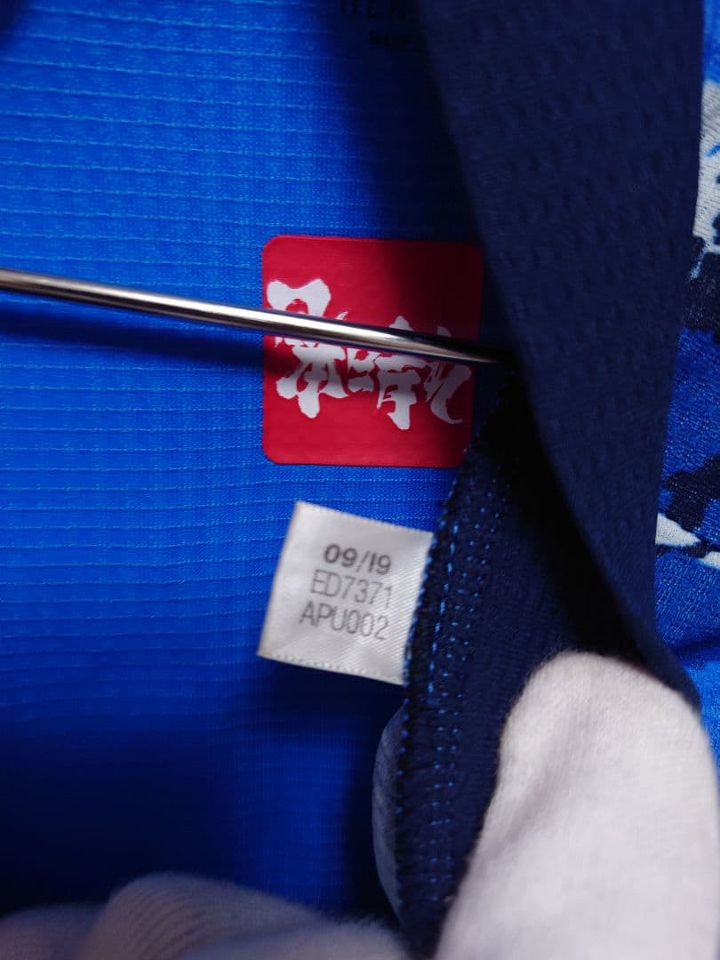 adidas　2020　日本代表　三笘薫　オーセンティックユニフォーム