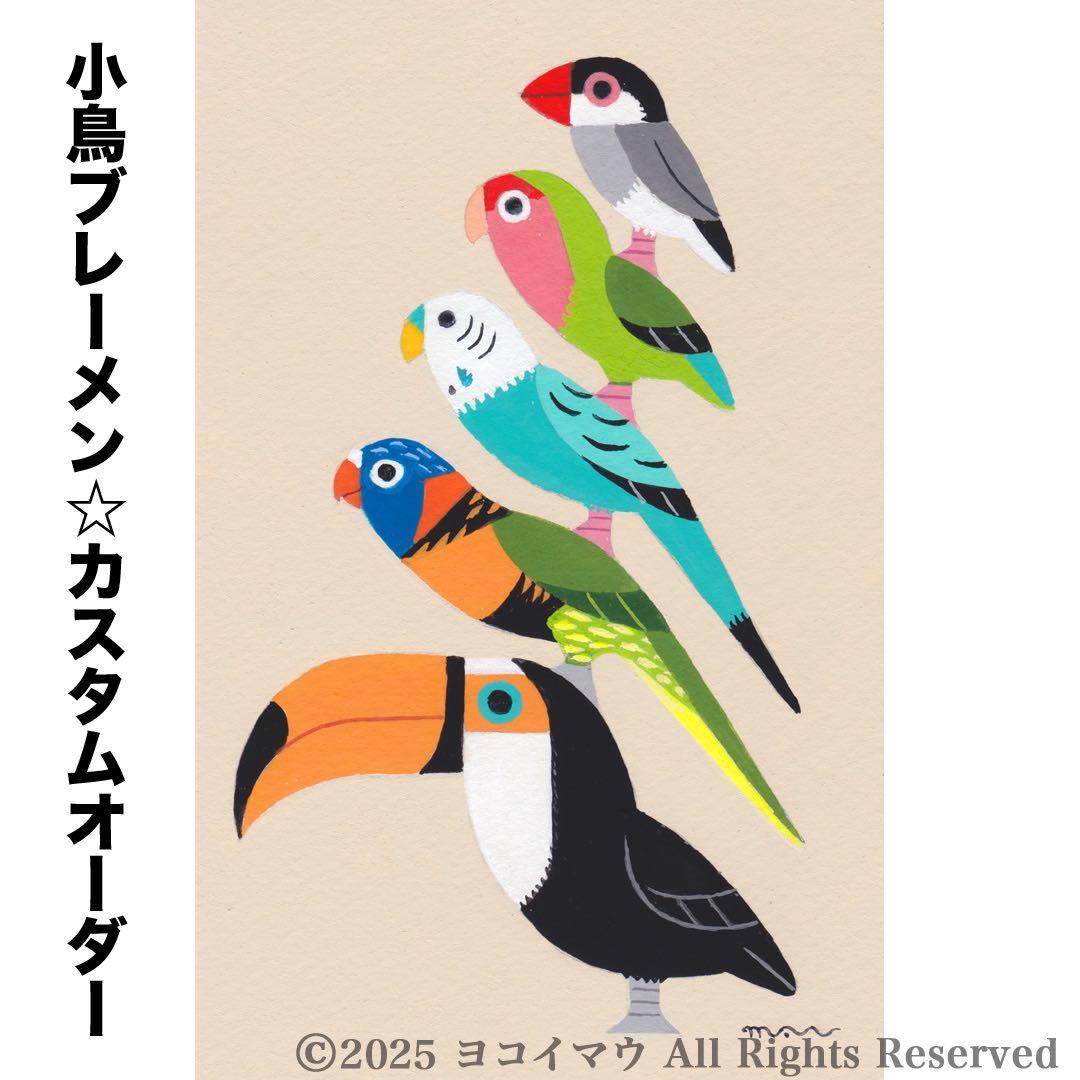 オーダー作品「小鳥ブレーメン（ポップ）　A3」イラスト/アート/絵画/似顔絵/鳥